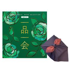 一品一会HGコース(両面染め風呂敷包み)