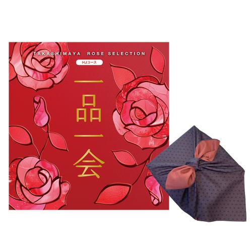一品一会HJコース(両面染め風呂敷包み)