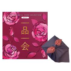 一品一会HVコース(両面染め風呂敷包み)