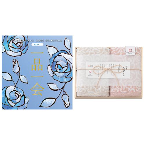 一品一会HSコース&紋織フェイスタオルセット
