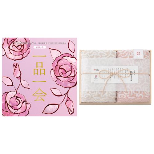 一品一会HRコース&紋織フェイスタオルセット