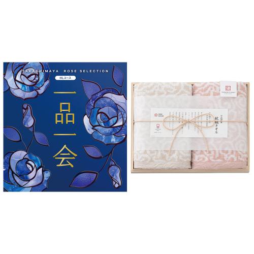 一品一会HLコース&紋織フェイスタオルセット