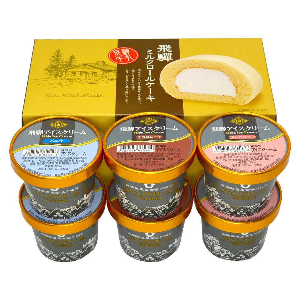 飛騨アイス ロールケーキセット 商品詳細 高島屋オンラインストア