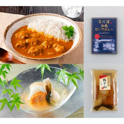 夏の福袋（和風ビーフカレー＆おでん）