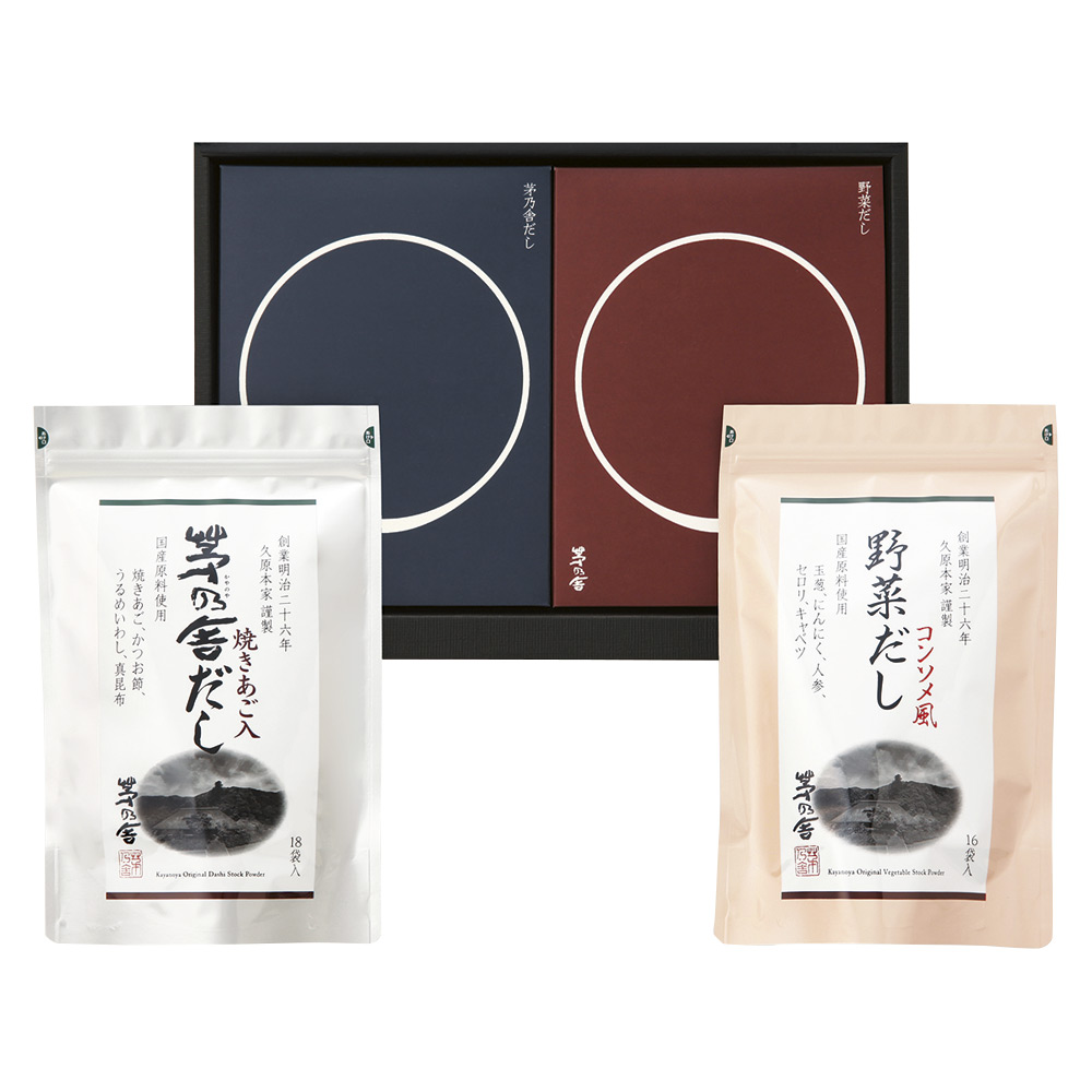 〈茅乃舎〉贈答箱入茅乃舎だし・野菜だしギフト