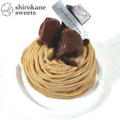 【母の日】皇室献上栗　山江栗のモンブラン