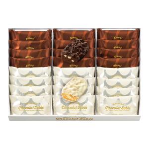 ユーハイム〉アーモンド＆マカダミア ショコラサブレ | 商品詳細