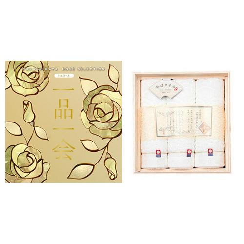 一品一会HMコース&木箱入り今治タオル