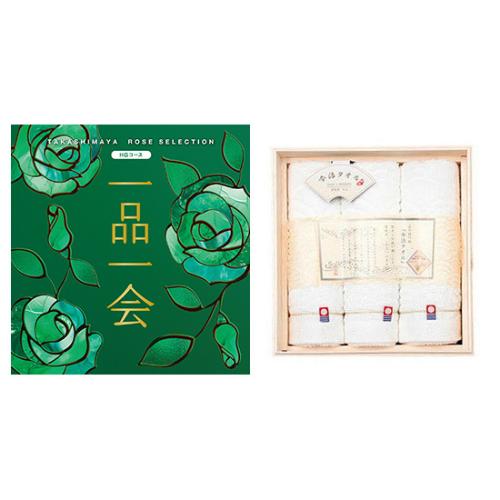 一品一会HGコース&木箱入り今治タオル
