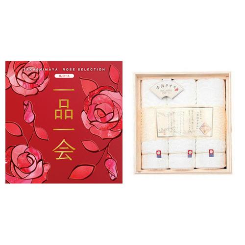 一品一会HJコース&木箱入り今治タオル