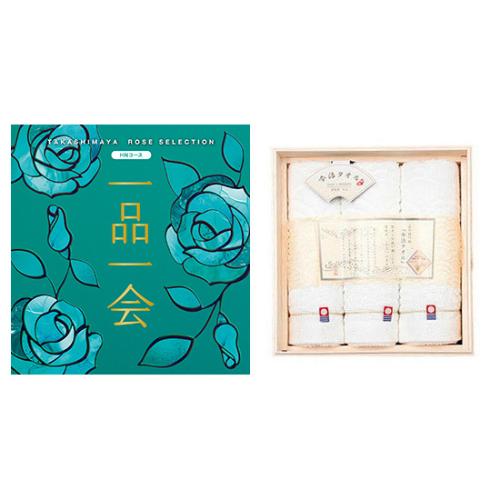 一品一会HNコース&木箱入り今治タオル