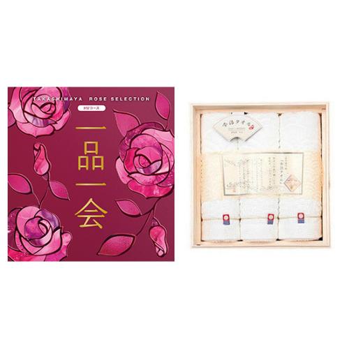 一品一会HVコース&木箱入り今治タオル