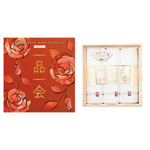 一品一会HTコース&木箱入り今治タオル