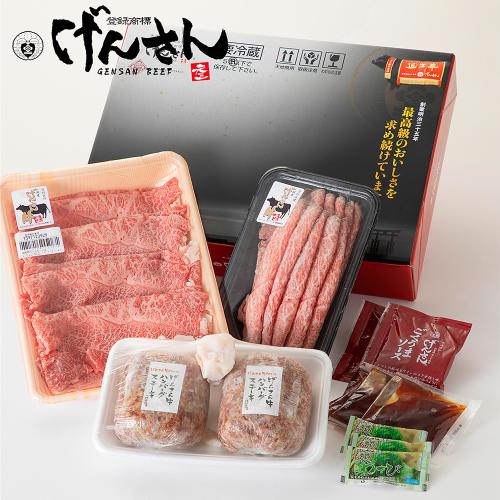 黒毛和牛（ローストビーフ・すき焼き肉）＆国産牛ハンバーグステーキお楽しみセット