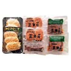 ハンバーグ・コロッケセット(H2K-36)