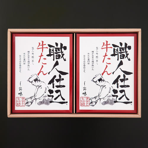 職人仕込牛たん詰合せKS-30