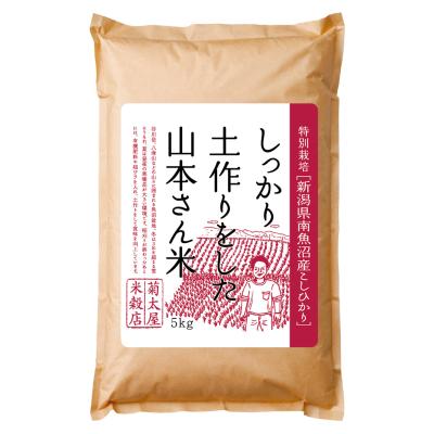 大山山麓栽培期間中農薬化学肥料不使用特別栽培米コシヒカリ10
