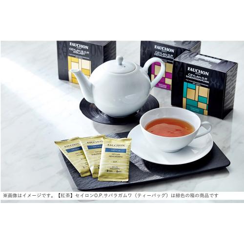 ティーバッグ　セイロンO.P.サバラガムワ