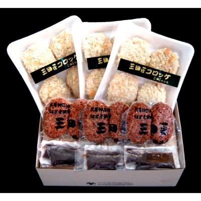 想い草さん専用❣　3本セット ハム ギフト お祝い プレゼント ギフトセット 三田屋総本家ハムギフト