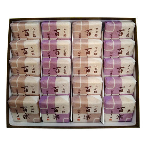 百楽20個入
