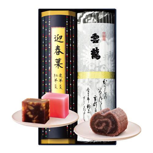 〈俵屋吉富〉京銘菓「雲龍」詰合せ