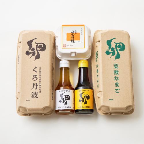 たまご3種と醤油2種のセット