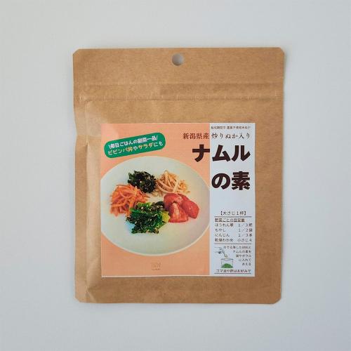【よりどり】ナムルの素