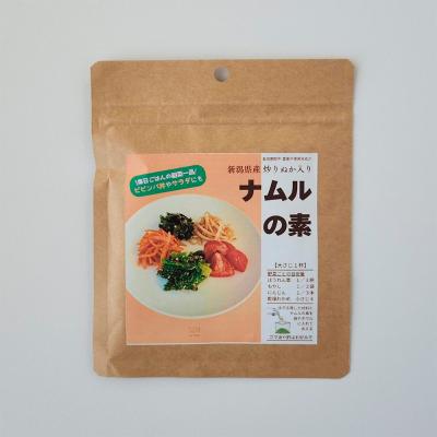 【よりどり】ナムルの素