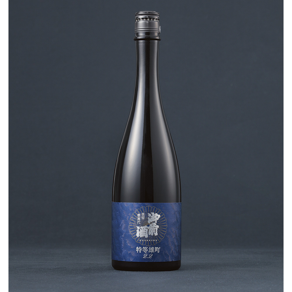 〈御前酒〉特等雄町2．2藍