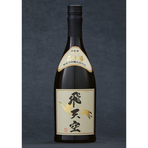 〈西條鶴〉純米大吟醸原酒「飛天空」出品仕込
