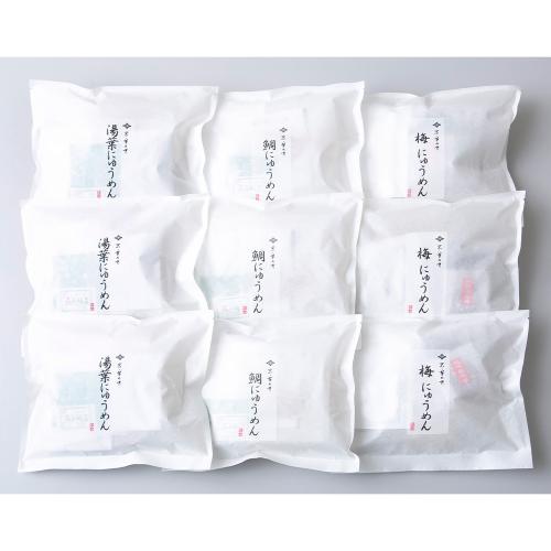 にゅうめん詰合せ(9個入)