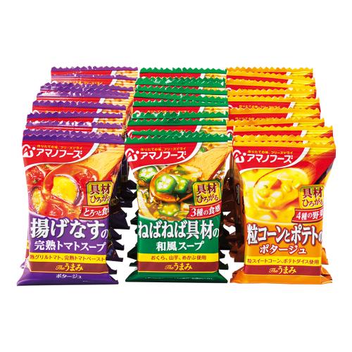 ＜アマノ＞Theうまみ スープ詰合せ×2箱セット（計60食分）