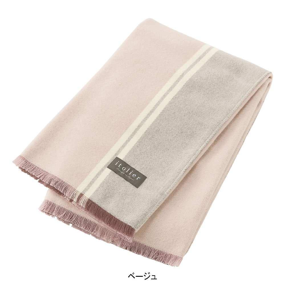 ＜itolier＞イトリエ　カシミヤ入ひざ掛け