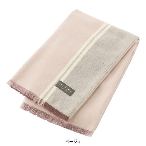 ＜itolier＞イトリエ　カシミヤ入ひざ掛け