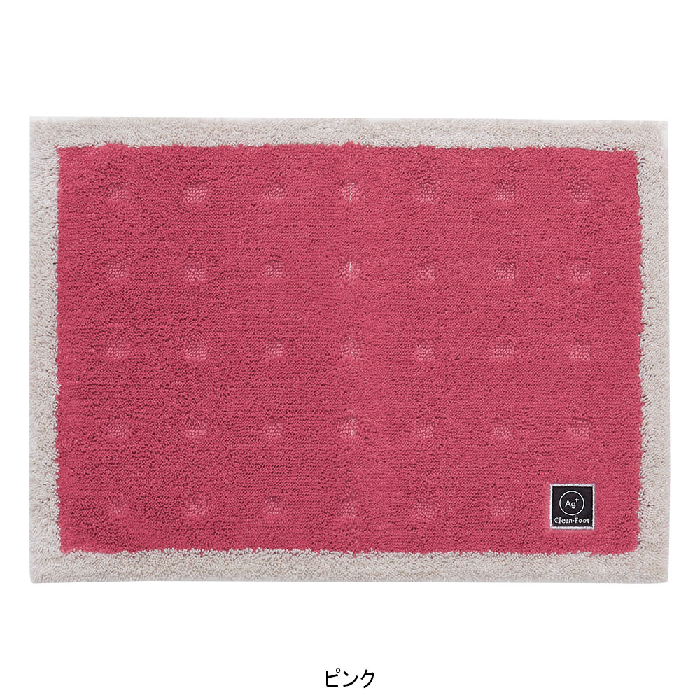 ＜乾度良好(R)Ag+＞バスマット