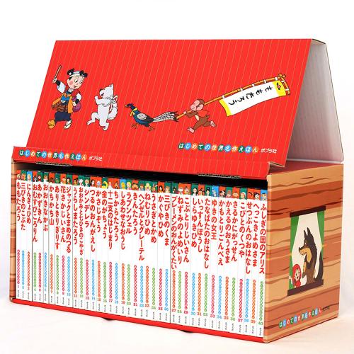 はじめての世界名作えほん あかいえほんのおうち40巻セット