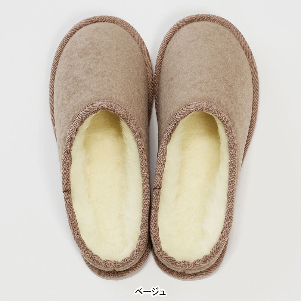 ＜メリノン＞　お家で洗えるスリッパ