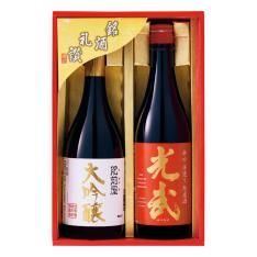 〈光武〉大吟醸・純米酒詰合せ