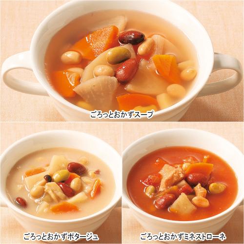 3種のごろっとおかずスープ