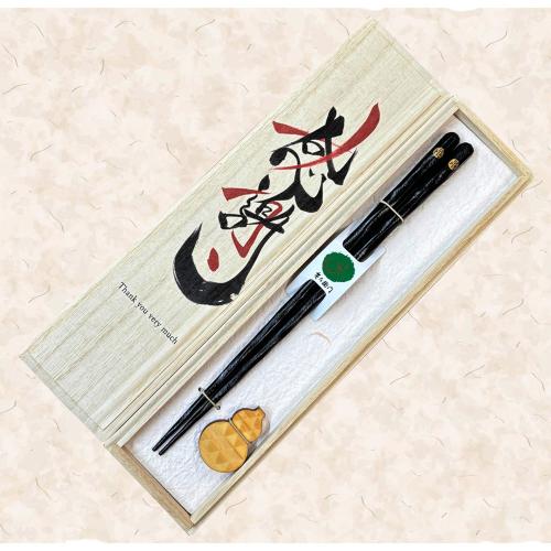 けずり箸 黒 箸置き付き