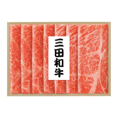 〈三田和牛〉しゃぶしゃぶ用(兵庫県産)