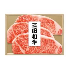 〈三田和牛〉サーロインステーキ用（兵庫県産）