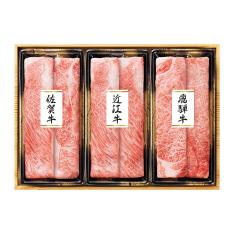 銘柄牛3種すき焼用食べ比べ