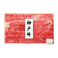 〈川岸畜産〉牝限定「神戸ビーフ」すき焼き用食べ比べセット