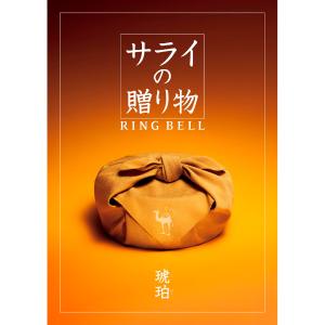 RING BELL（リンベル） | カタログギフト | カタログギフト・チケット