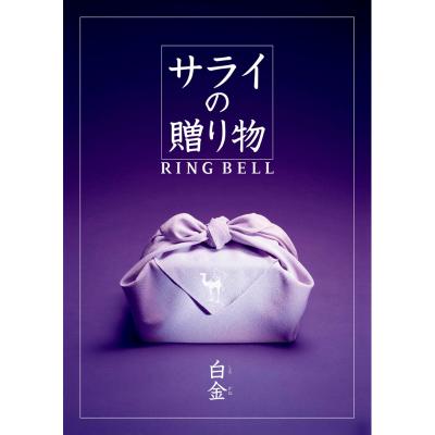 RING BELL（リンベル） | カタログギフト・チケット | リビング