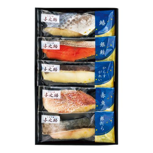 〈ひもの屋 与之助〉骨取りレンジで西京漬セット