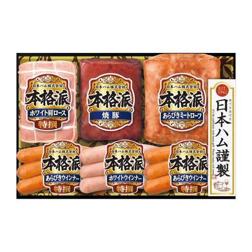〈日本ハム〉ハムバラエティ詰合せ