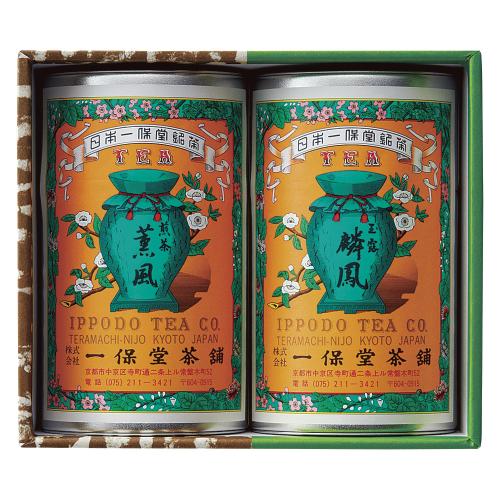 〈京都・一保堂茶舖〉京銘茶詰合せ
