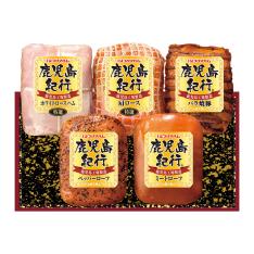 〈プリマハム〉鹿児島紀行ハムギフトセット